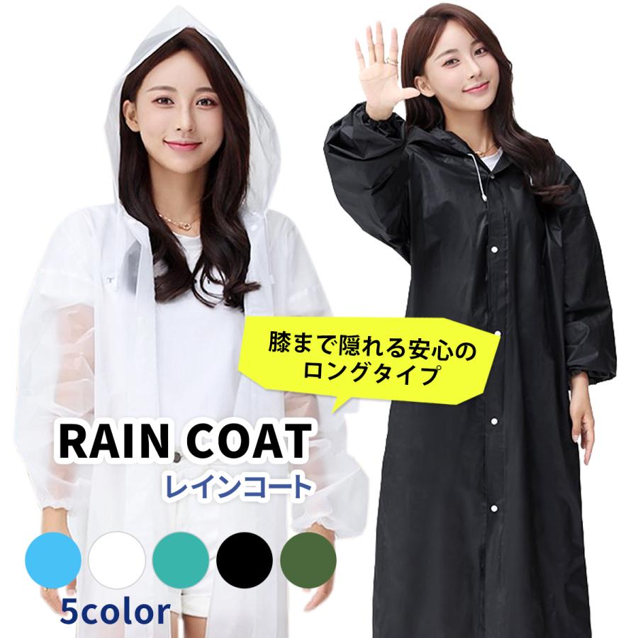 半透明なレインコート ロング 軽量 通勤 通学 アウトドア 等に