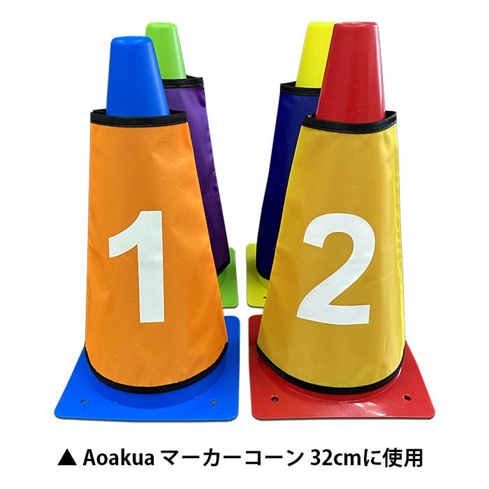 番号付き コーンカバー コーンスリーブ 10枚セット /メール便