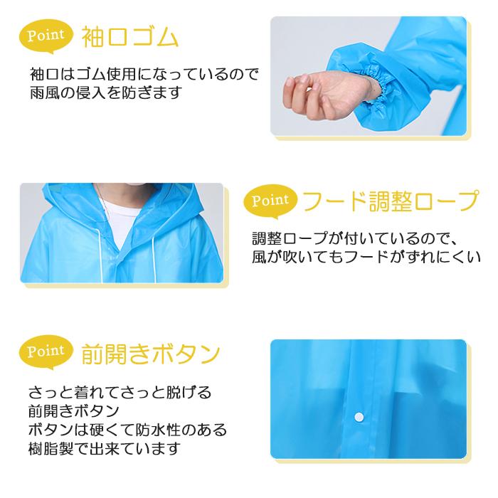 子供用 半透明なレインコート キッズ 軽量 通園 通学 アウトドア 等に