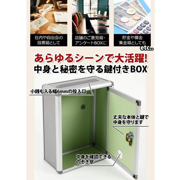 鍵付きBOX 募金箱/応募箱/投票箱/アンケートボックス/多目的 鍵付きBOX 募金箱/応募箱/投票箱/アンケートボックス/多目的