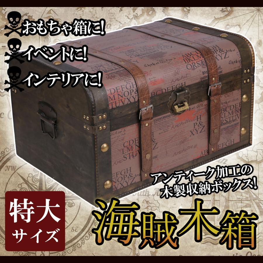 鍵付き アンティーク 宝箱 海賊 木箱 特大サイズ (横幅約55cm 鍵付き アンティーク 宝箱 海賊 木箱 特大サイズ (横幅約55cm