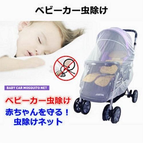 ベビーカー 虫除け ネット 蚊帳 赤ちゃんを虫から守る カバー ポイント消化 メール便発送 Babyneta 1 E Shop Aoakua Pro 通販 Yahoo ショッピング