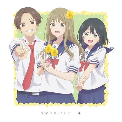 BD/TVアニメ/先輩はおとこのこ 4(Blu-ray) (Blu-ray+CD) (完全生産限定版)