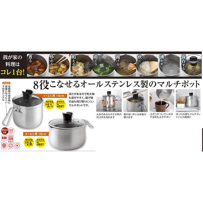 業務用　ステンレス製ポットセット　料理　激安 逸品物創ステンレスマルチポット【14cm】 : エプロン会・ヤフー店