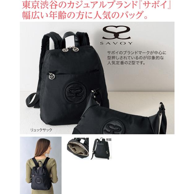サボイブラックリュックサック : エプロン会・ヤフー店 - 通販 - Yahoo 