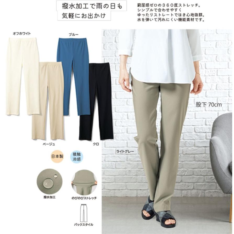 日本製サマーハイテンションゆったりパンツ【股下70cm】 : エプロン会 