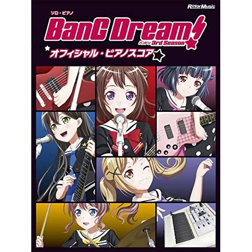 バンドリ　非売品　ポスター バンドリ 非売品 ポスター