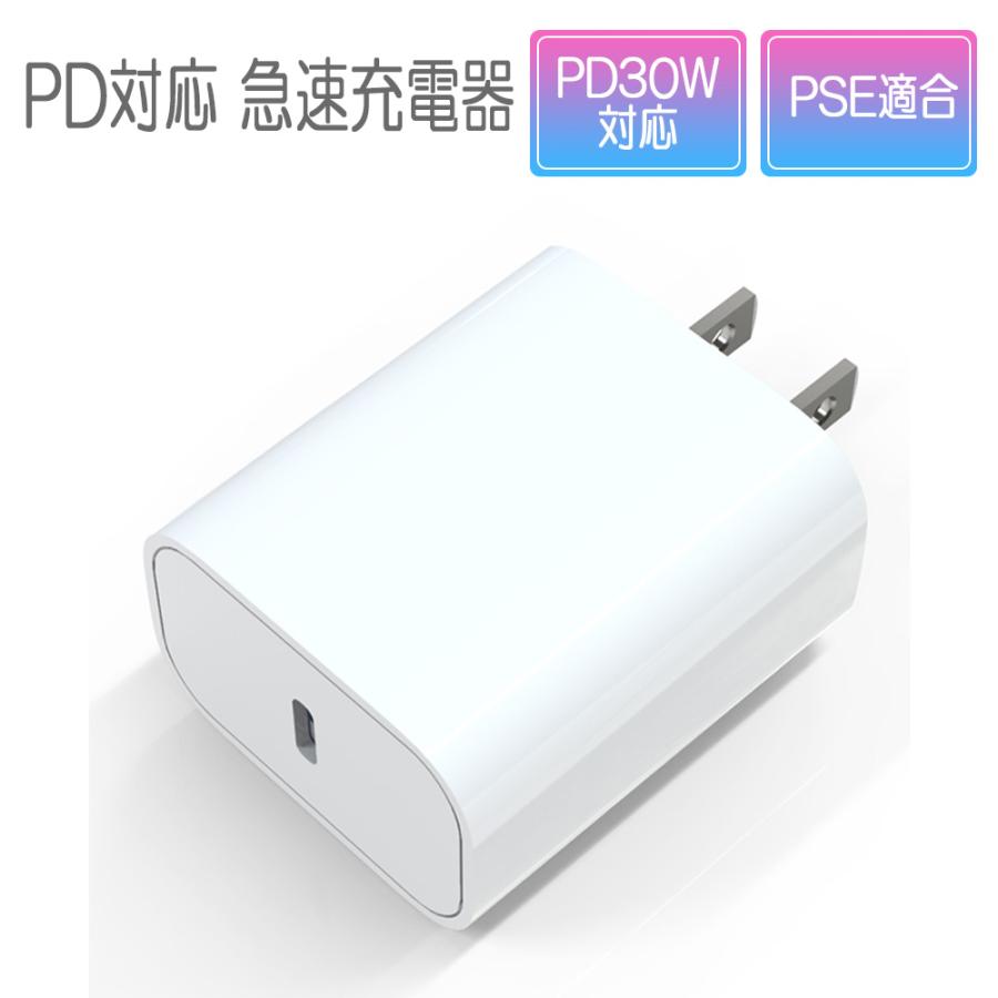 Life Ideas USB充電器 Type-C PD 30W 1ポート タイプC 急速充電