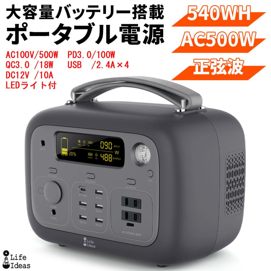 e-auto fun 大容量ポータブル電源 発電機 540WH 150000mAh e-auto fun 大容量ポータブル電源 発電機 540WH 150000mAh