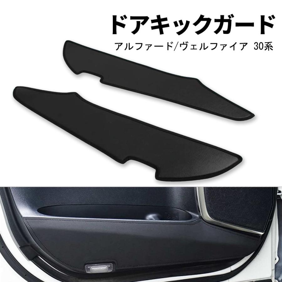 ヴェルファイア30系⭐︎ドアキックマット⭐︎キックガード⭐︎キズ防止⭐︎新品⭐︎ロゴあり ヴェルファイア30系⭐︎ドアキックマット⭐︎キックガード