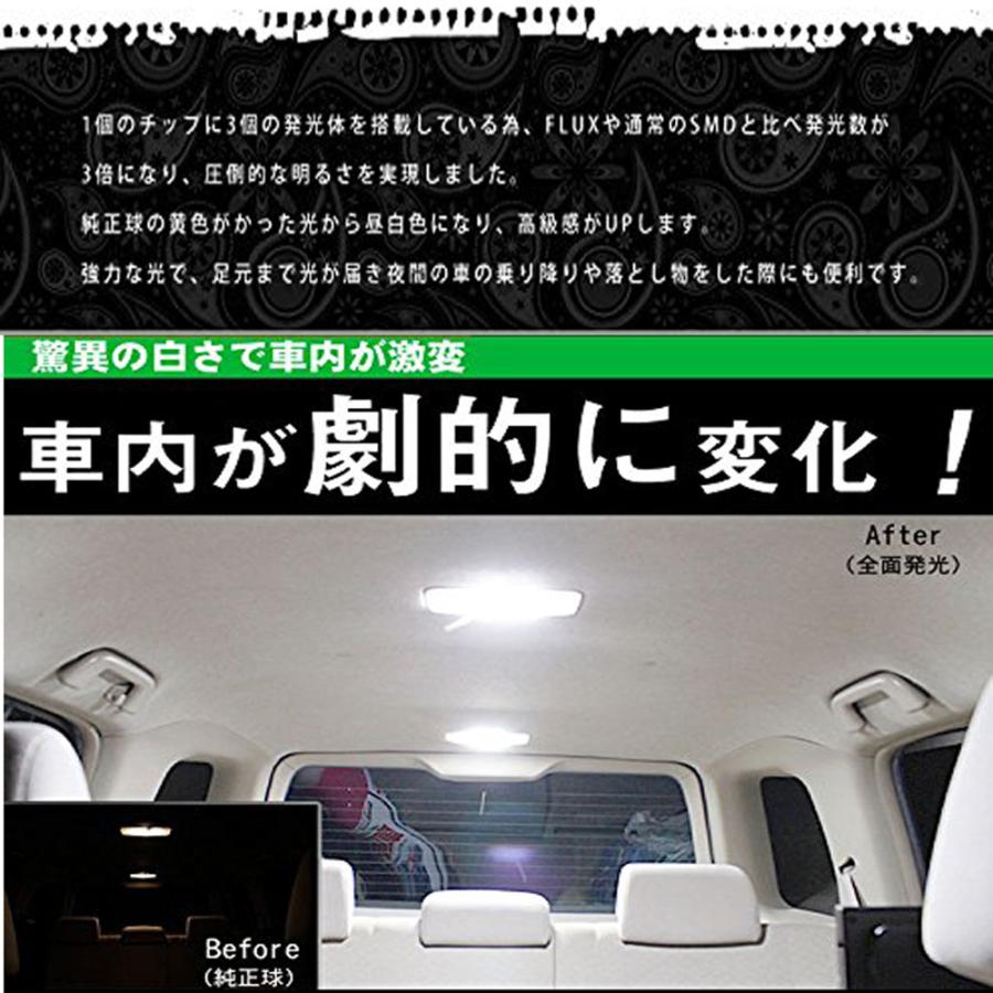 LEDルームランプ トヨタ アルファード/ヴェルファイア30系 専用設計 6000K ホワイト 1年保証｜e-auto-fun-store｜07