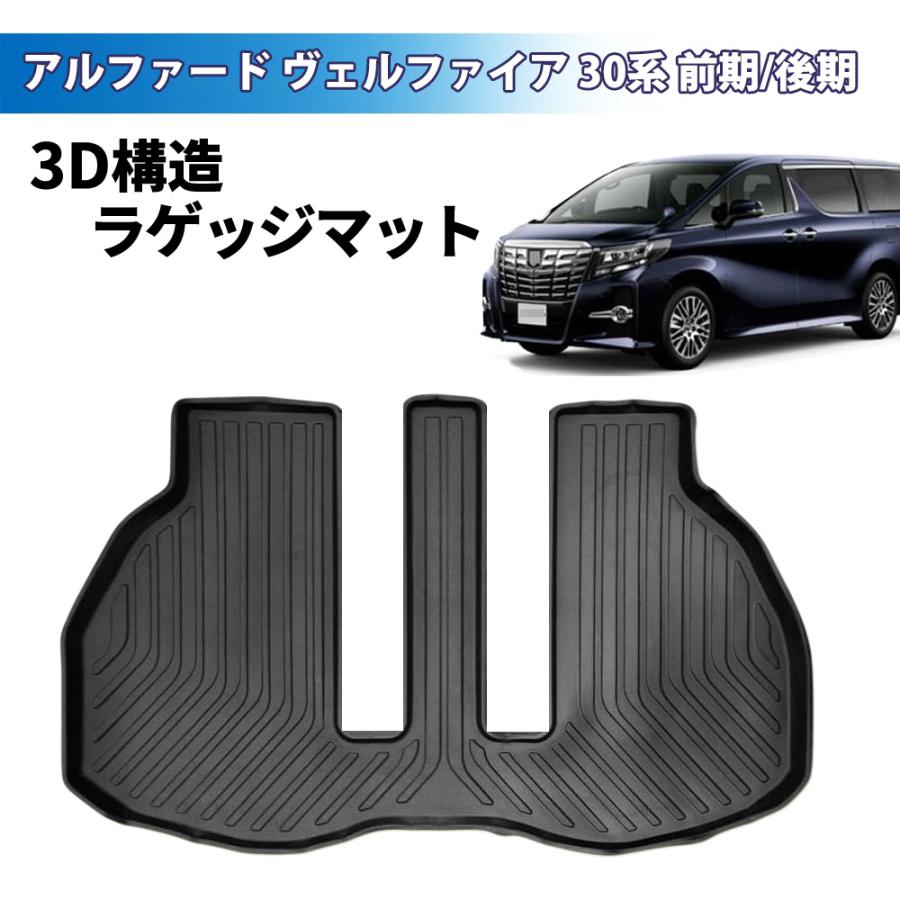 e-auto fun ラゲッジマット アルファード ヴェルファイア 30系 前期 
