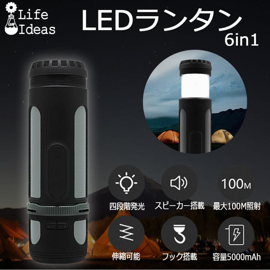 Life Ideas LEDランタン 懐中電灯 充電式 Bluetoothスピーカー