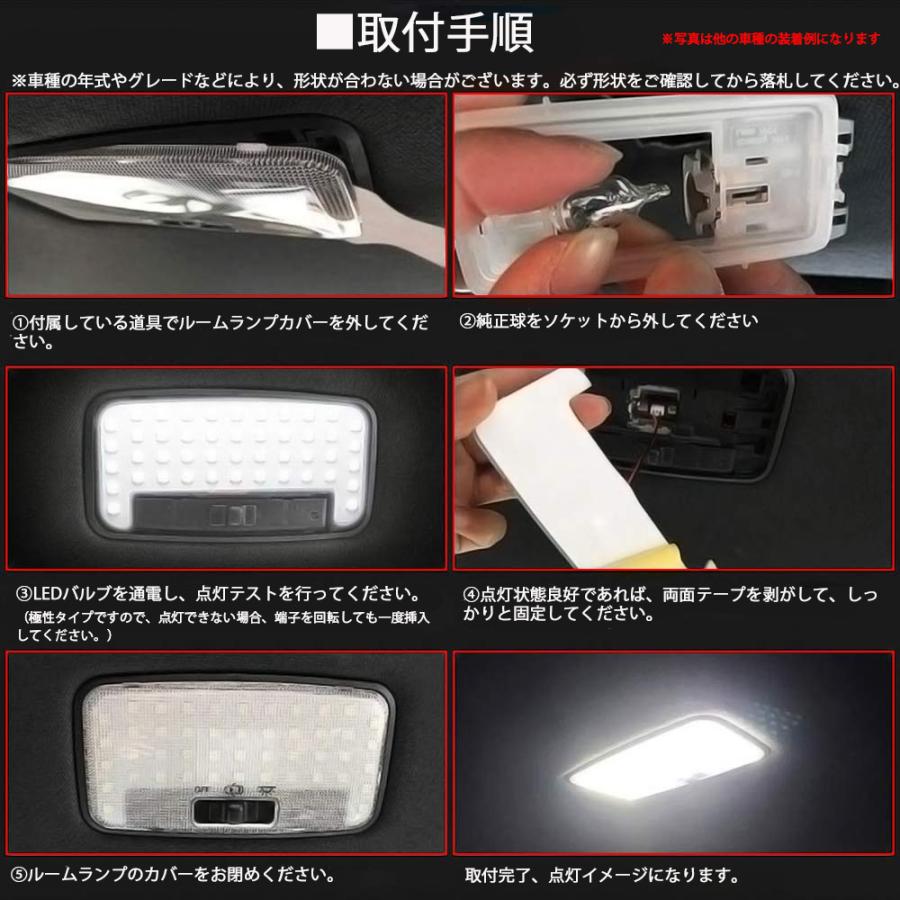 LEDルームランプ トヨタ C-HR ZYX10 NGX50 全グレード対応 専用設計 110発 6000K ホワイト 5点セット 1年保証｜e-auto-fun-store｜08