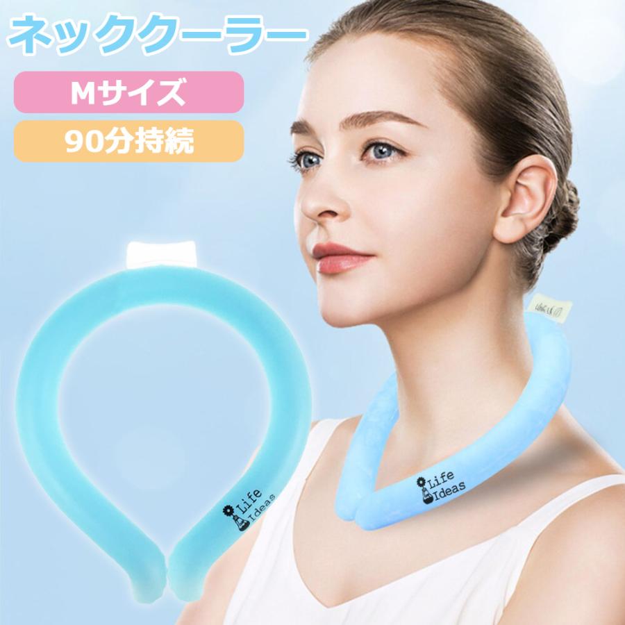 Life Ideas ネッククーラー クールリング Mサイズ 男女兼用 冷感