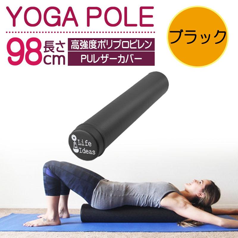 Life Ideas ヨガポール ブラック エクササイズ ストレッチ フォーム