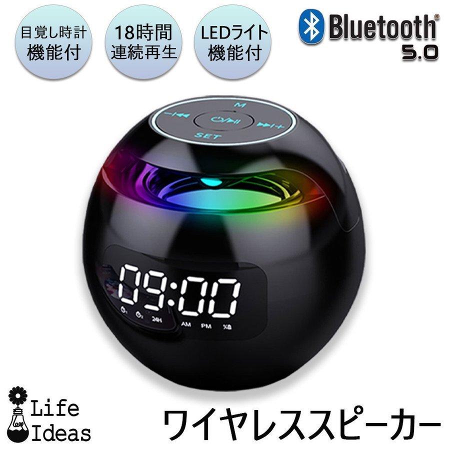 Life Ideas ワイヤレススピーカー 目覚し時計 Bluetooth5.0 バッテリー