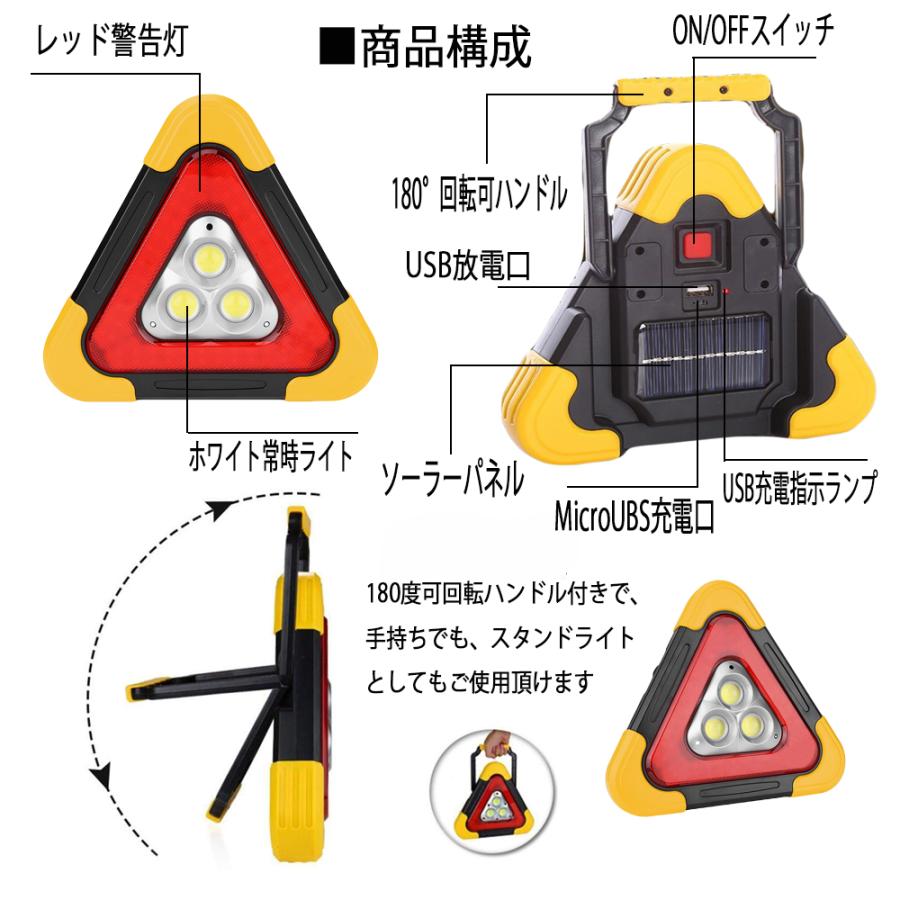 LED三角表示板 三角停止板 高速道路 緊急停止 事故 追突防止 microUSB/ソーラー充電対応 LEDライト/USB出力付 1年保証｜e-auto-fun-store｜02