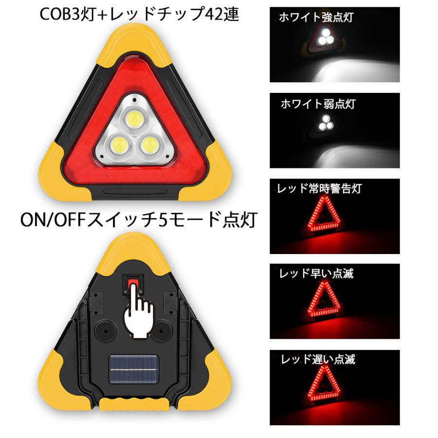 LED三角表示板 三角停止板 高速道路 緊急停止 事故 追突防止 microUSB/ソーラー充電対応 LEDライト/USB出力付 1年保証｜e-auto-fun-store｜03