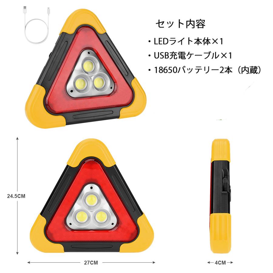 LED三角表示板 三角停止板 高速道路 緊急停止 事故 追突防止 microUSB/ソーラー充電対応 LEDライト/USB出力付 1年保証｜e-auto-fun-store｜06