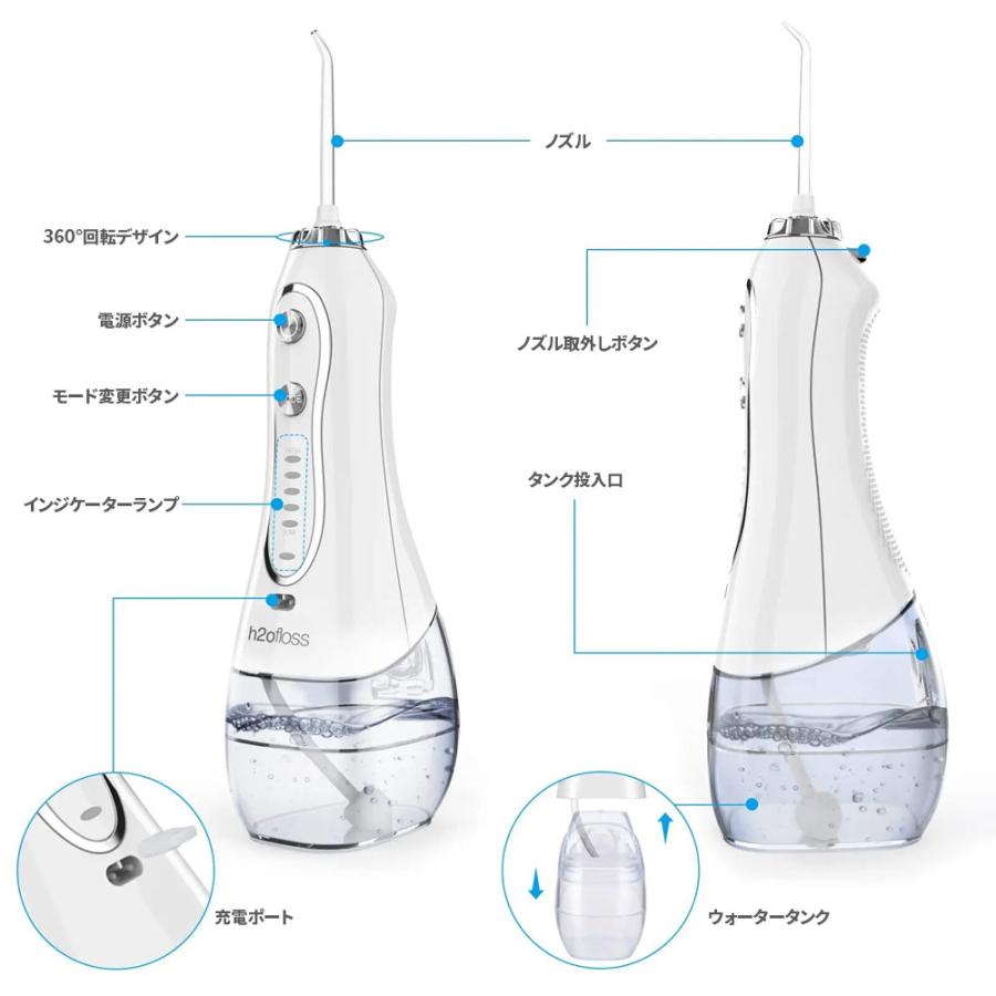 口腔洗浄器 ホワイト ジェットウォッシャー 5つのノズル 5モード搭載 充電式 コードレス h2ofloss HF-2 1年保証 H2Oフロス 口腔洗浄器 ホワイト ジェットウォッシャー 5つのノズル 5