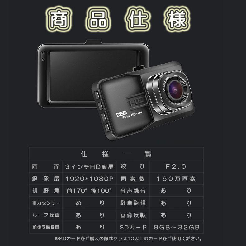 ランキング総合1位 ドライブレコーダー 3インチ HD液晶 小型 フルHD