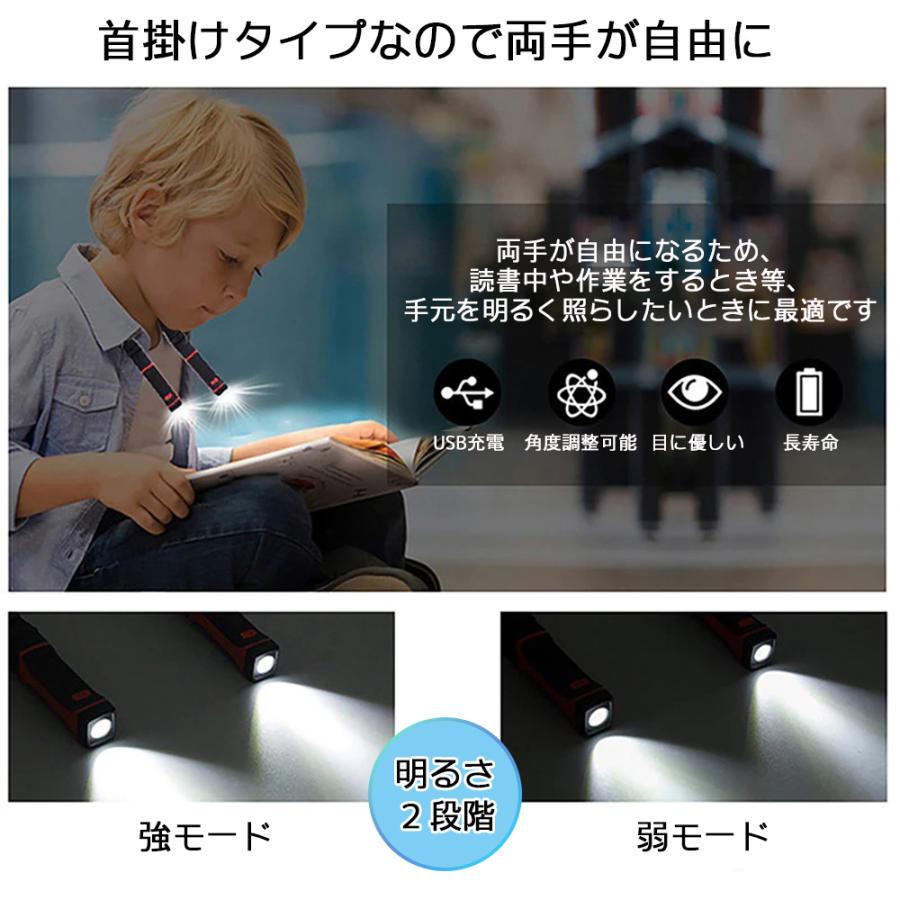 LEDネックライト 首掛け式 充電式 ハンズフリー 角度調整 懐中電灯 磁石 マグネット 防水 防災 1年保証｜e-auto-fun-store｜04