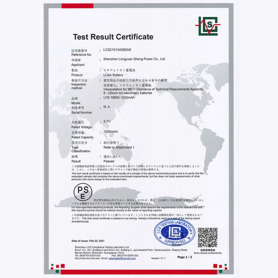 新作ウエアリチウムイオン充電池 18650 3.7V 1200mAh 7日保証[M便 2本