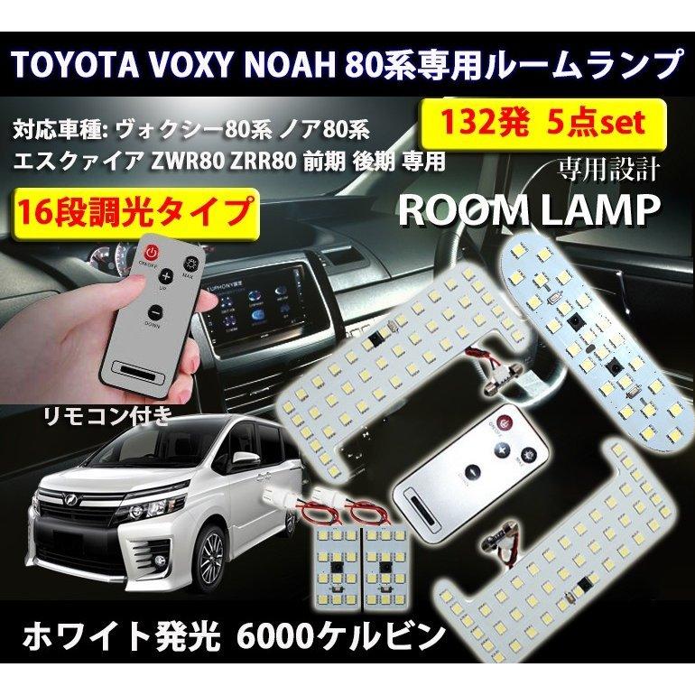 e-auto fun LEDルームランプ トヨタ ヴォクシー ノア エスクァイア