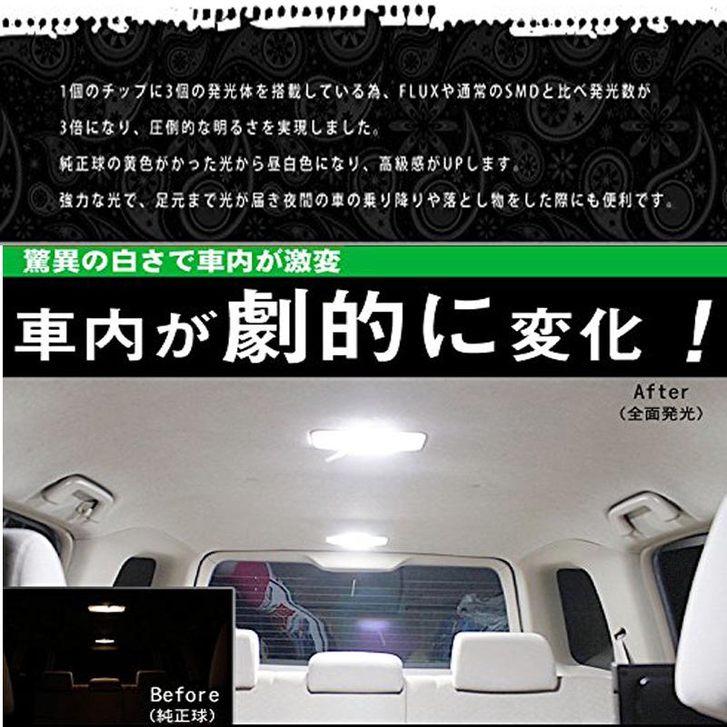 LEDルームランプ トヨタ ヴォクシー ノア 80系 エスクァイア ZWR80 ZRR80 前期 後期 専用設計 6000K ホワイト 5点セット 1年保証｜e-auto-fun-store｜07