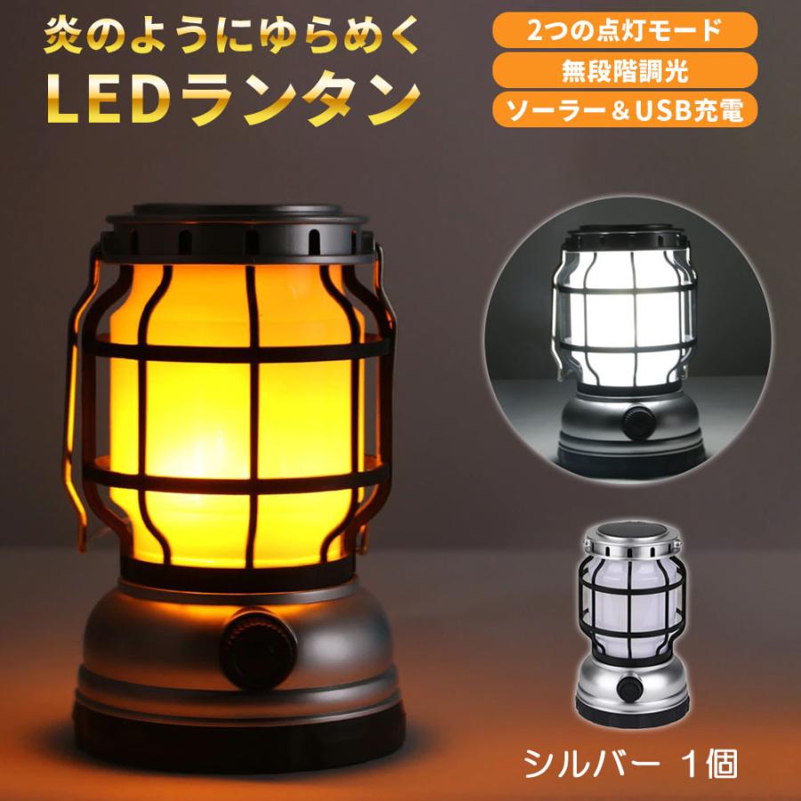 Life Ideas LEDランタン シルバー USB充電 2モード点灯 無段階調光