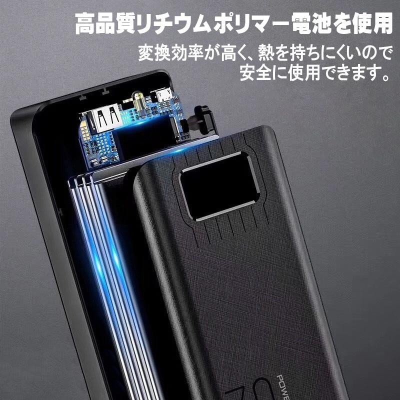 モバイルバッテリー MB004 ブラック 超大容量 30000mAh Type-C&Lightning入力 2台同時充電 5V/2A出力 PSE適合 PL保険加入 90日保証｜e-auto-fun-store｜05