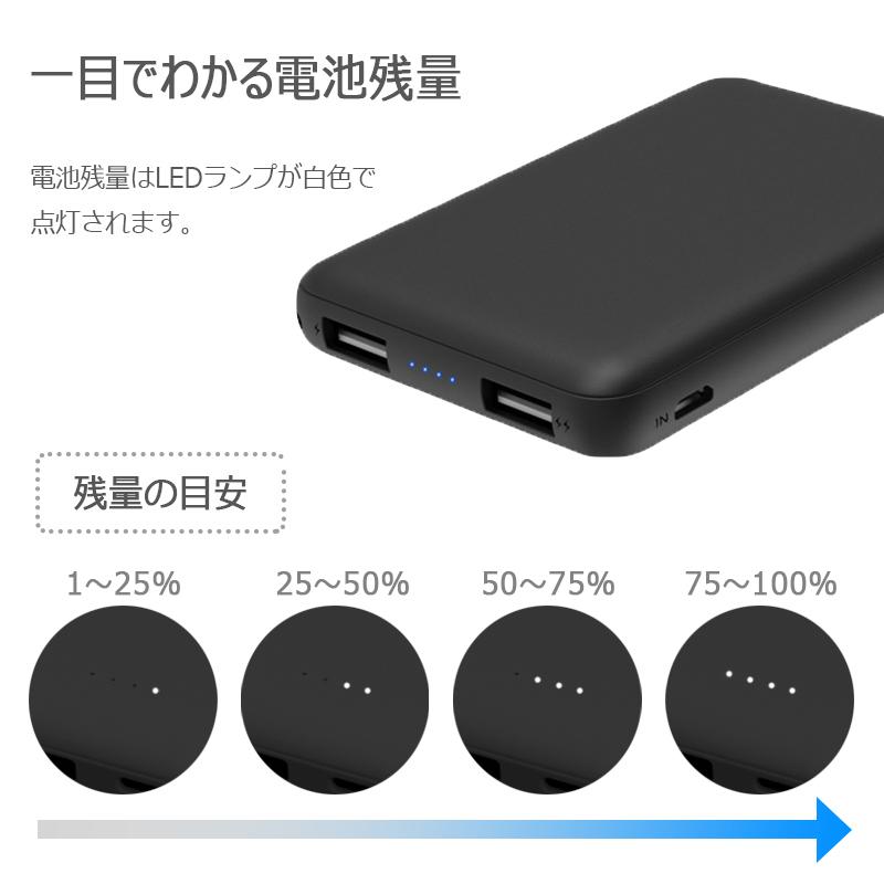 モバイルバッテリー MB008 ブラック 8000mAh 小型 超軽量 コンパクト 2台同時充電 5V2A出力 残量表示 90日保証[M便 1/3]｜e-auto-fun-store｜02