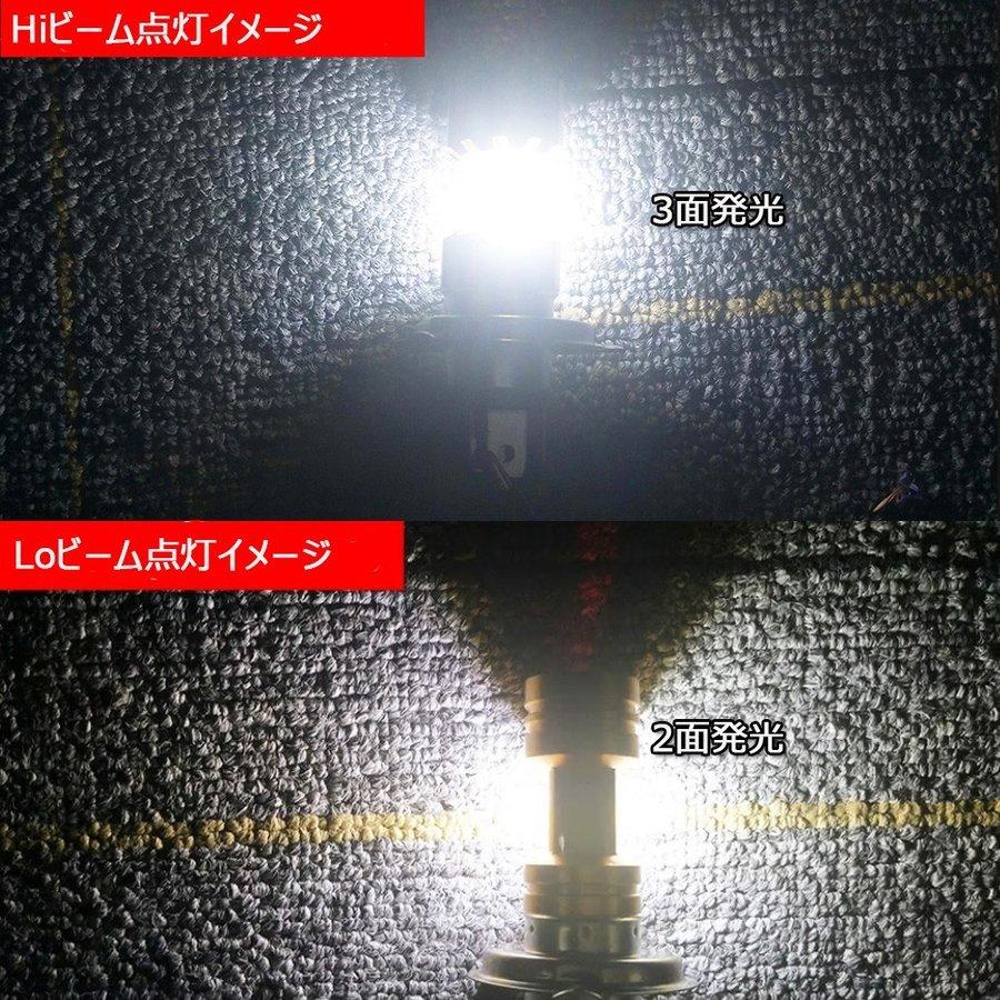 LEDヘッドライト バイク H4/HS1 Hi/Lo切替 3面発光 直流交流兼用 10V〜60V 2000ルーメン 6000K ホワイト 単品 1本 1年保証｜e-auto-fun-store｜04