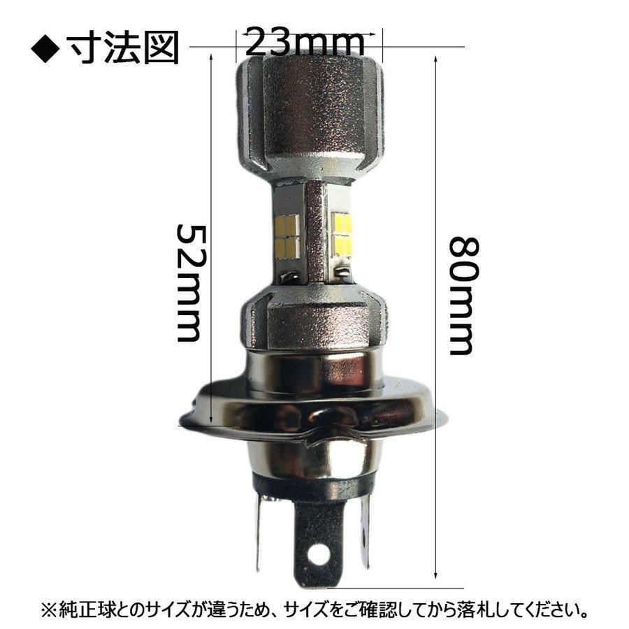 LEDヘッドライト バイク H4/HS1 Hi/Lo切替 3面発光 直流交流兼用 10V〜60V 2000ルーメン 6000K ホワイト 単品 1本 1年保証｜e-auto-fun-store｜05