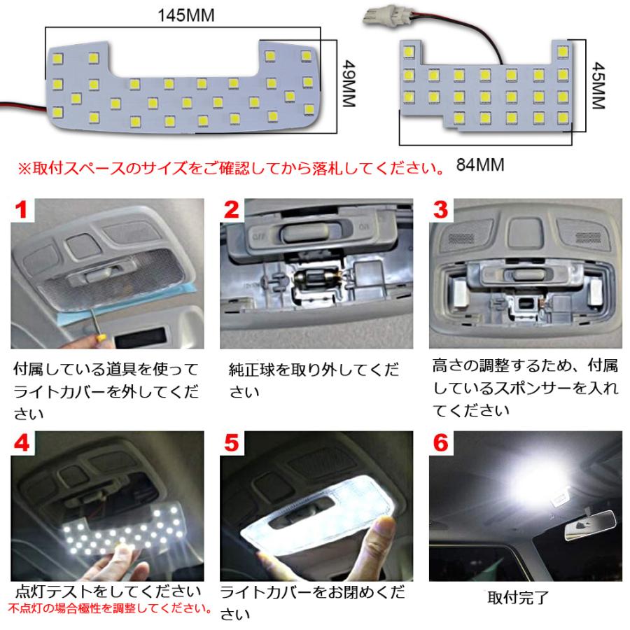 LEDルームランプ スズキ 新型 ジムニー シエラ JB64 JB74 専用設計 6000K ホワイト 3点セット 1年保証｜e-auto-fun-store｜08