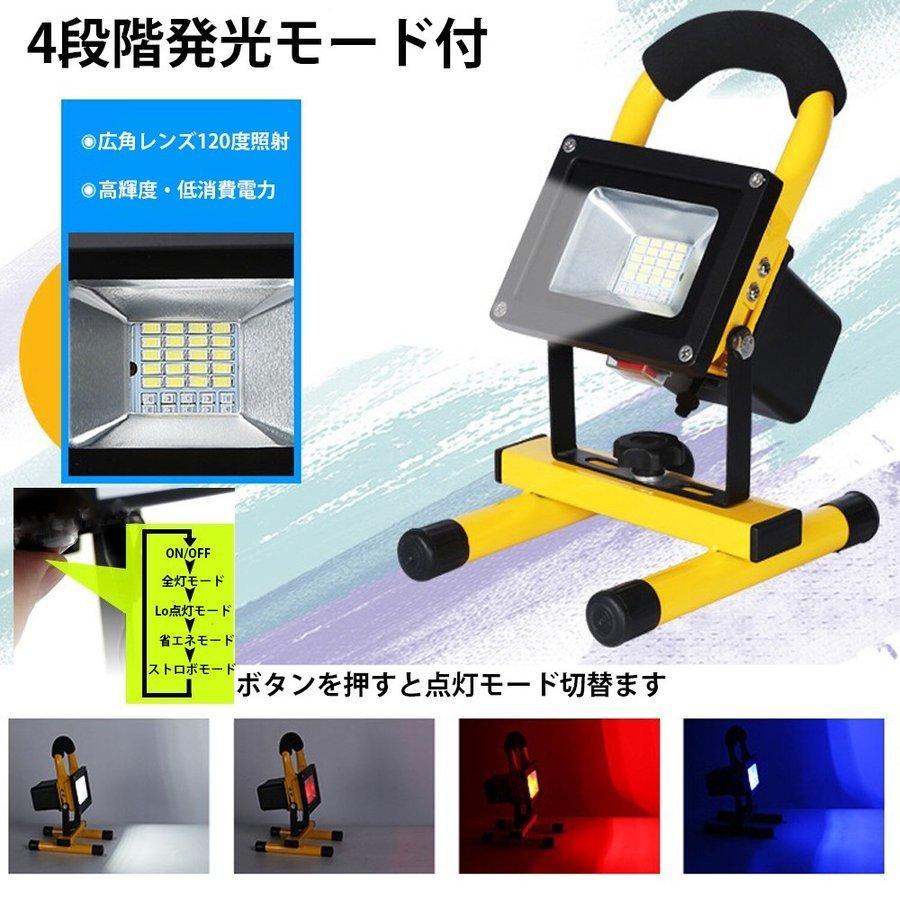 Life Ideas LED投光器 充電式 30W相当 2400ルーメン 4段階切替点灯