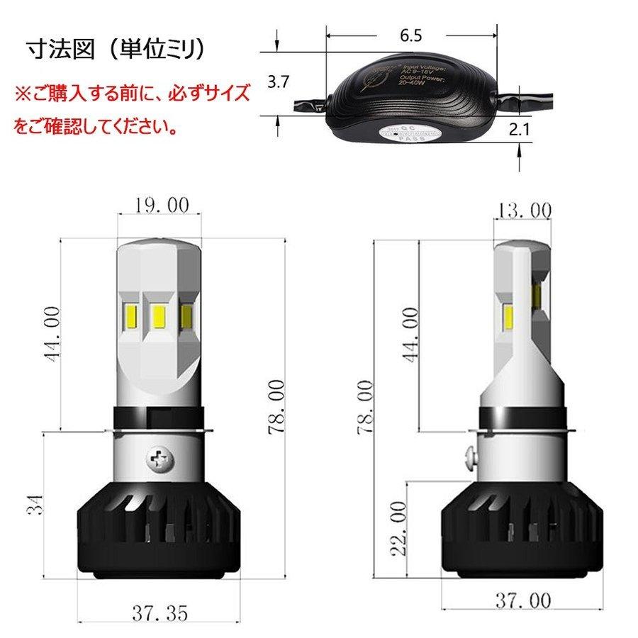 LEDヘッドライト バイク H4/H6/PH7/PH8 直流交流兼用 9〜18V 3500ルーメン 6000K ホワイト COB 6面発光 単品 1本 1年保証｜e-auto-fun-store｜05