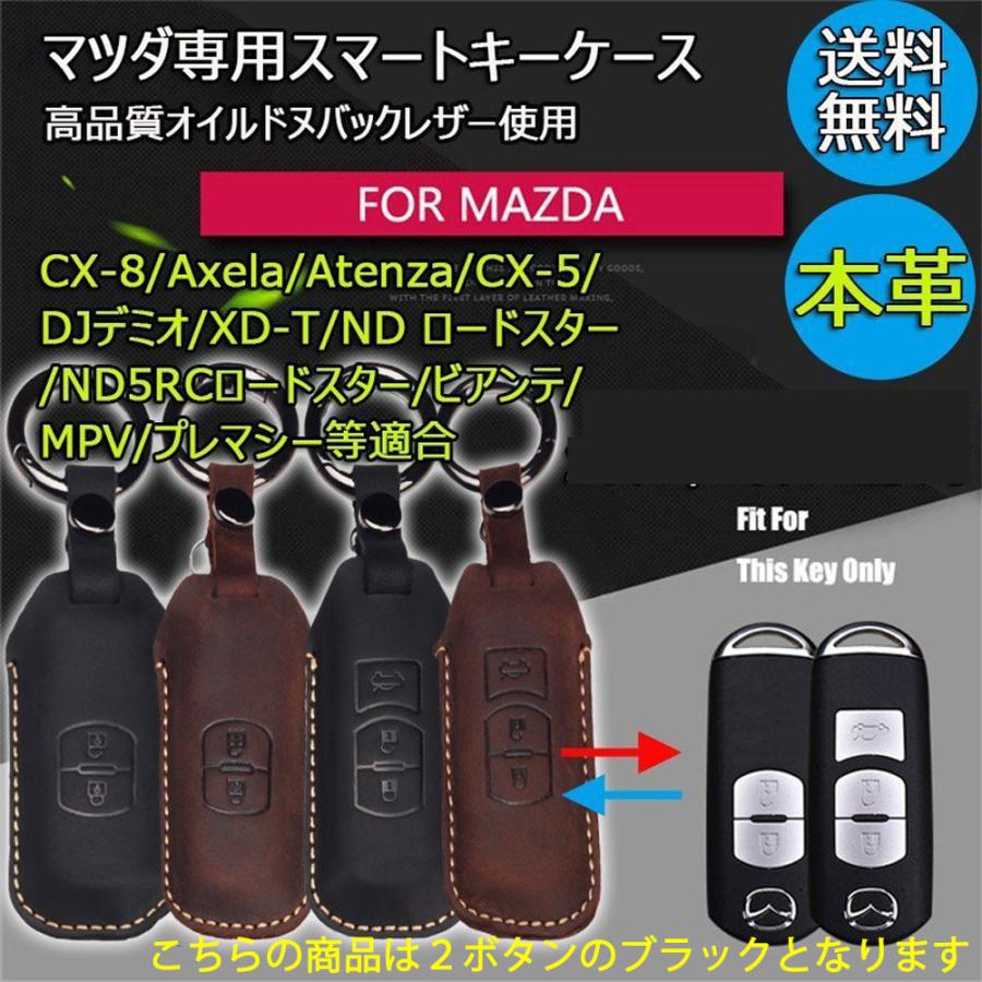 スマートキーケース マツダ(No.2) 2ボタン ブラック キーホルダー 本革 レザー 7日保証[M便 1/3]｜e-auto-fun-store