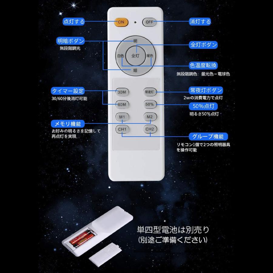 LEDシーリングライト 4.5畳 24W 2400ルーメン 連続調光調色機能 リモコン オフタイマー Ra＞85 天井照明 寝室 リビング 居間 1年保証｜e-auto-fun-store｜06