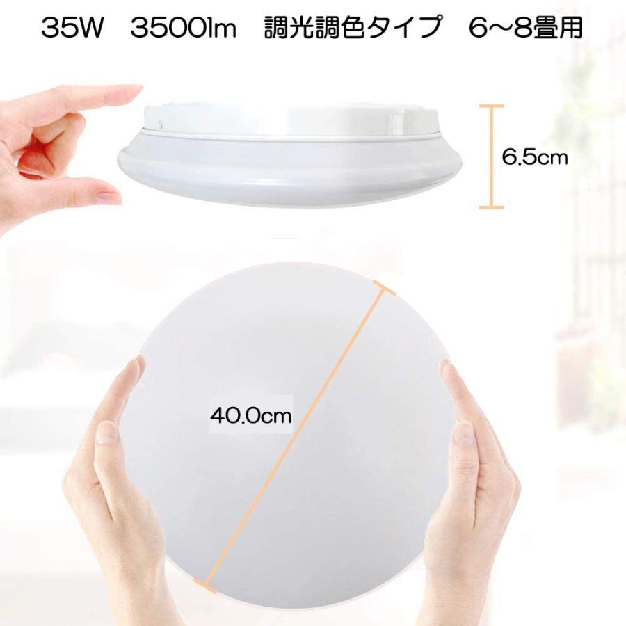 シーリングライト・天井照明 Reo0808 Life Ideas LEDシーリングライト 8畳 35W 3500ルーメン 連続調光調色