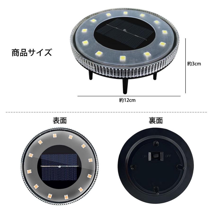 LEDガーデンライト ソーラー充電 防水 IP65 置き型 埋め込み式 日光色発光 4個セット 1年保証｜e-auto-fun-store｜08