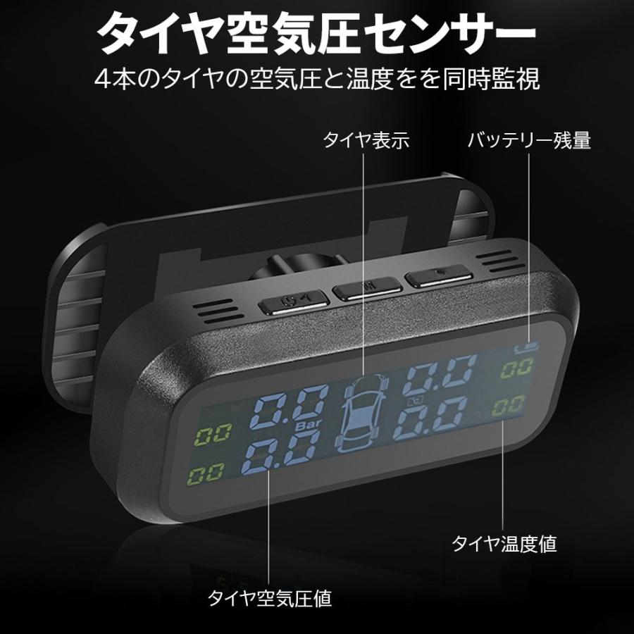 e-auto fun タイヤ空気圧センサー TPMS 温度測定 ソーラー/USB充電対応