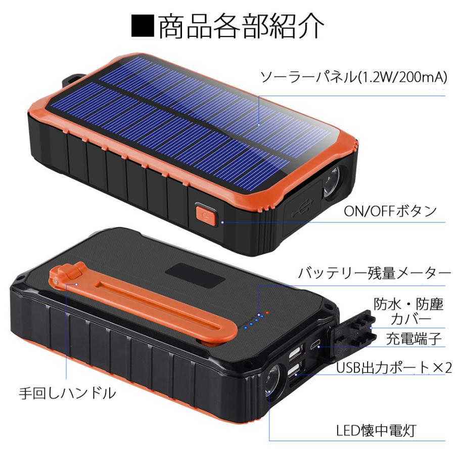 ☆オレンジ＆ブラック☆まとめセットモバイルバッテリー ソーラー 大容量 Life Ideas モバイルバッテリー TS083 オレンジ 12000mAh USB