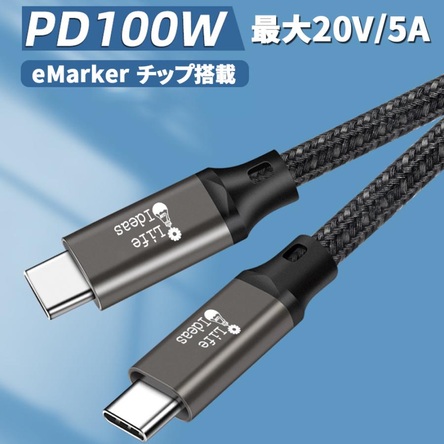 usbとtype cのコード(ジャンク品) Life Ideas USBケーブル Type-C/Type-C PD100W対応 eMarkerチップ搭載