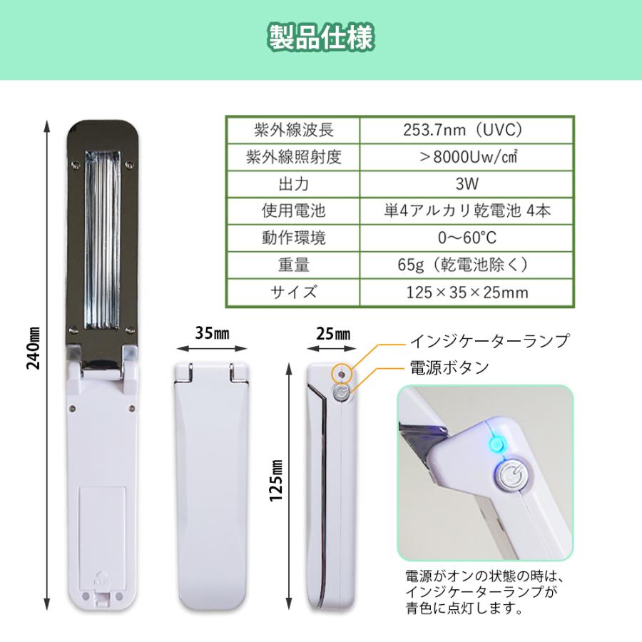 Life Ideas UV除菌ライト 紫外線 折りたたみ コンパクト 軽量 UV除菌