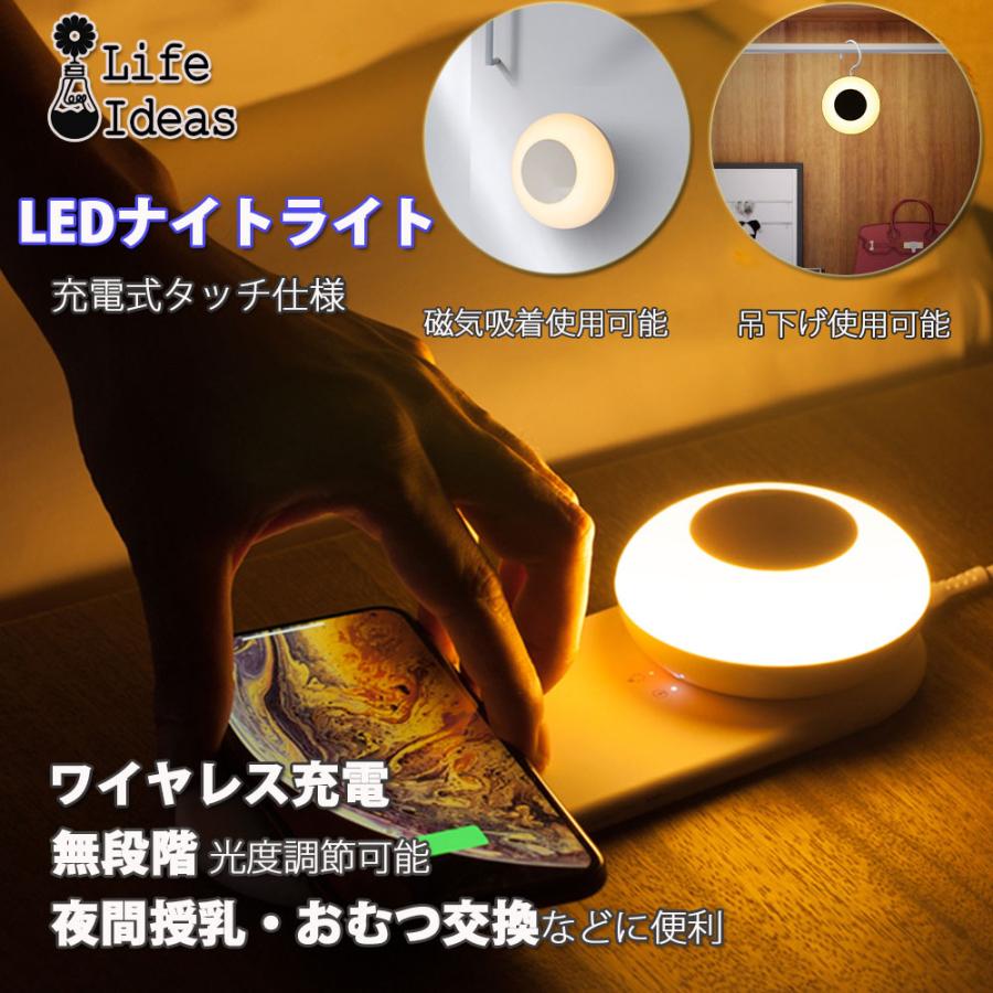 Life Ideas LEDナイトライト ベッドサイドランプ Qiワイヤレス充電