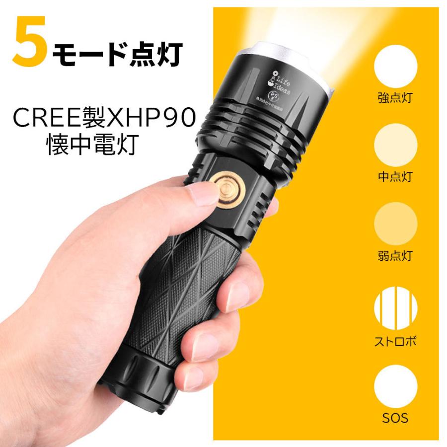 Life Ideas LEDハンディライト 懐中電灯 ズーム機能 防水 CREE社 XHP90