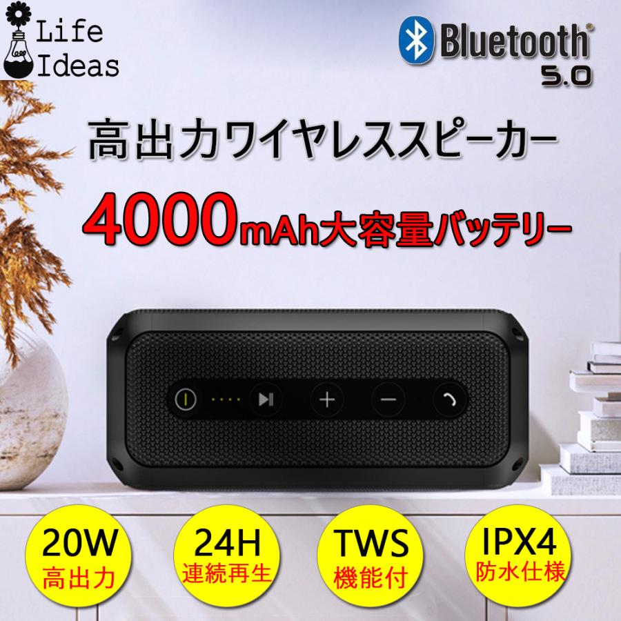 ワイヤレススピーカー Bluetooth5.0対応 充電式バッテリー内蔵 最大