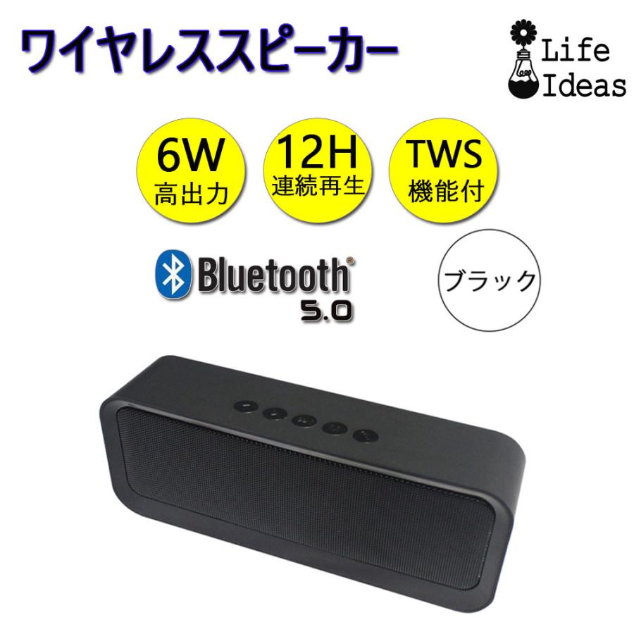 ワイヤレススピーカー ブラック Bluetooth5.0 バッテリー内蔵 最大出力6W 重低音 90日保証 ポータブル マイク内蔵 軽量 TWS対応 直営ストア 交換無料
